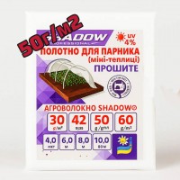 Полотно прошитое для парников и минитеплиц 15м 50 г/м²